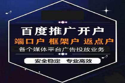 案例分析：如何通过百度竞价开户提升转化